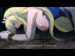 elf hime nina | elf princess nina - episode 1/3 [rus subtitles] (hentai)