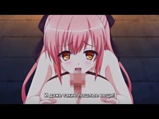 hime-sama love life | love life of princesses - episode 4/4 [rus subtitles] (hentai)
