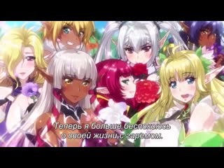 youkoso sukebe elf no mori e / welcome to the forest of lustful elves - episode 3/3 [subtitles] (hentai) (elf)