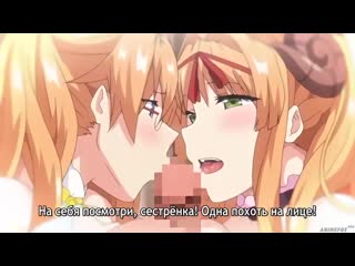 master piece the animation / the crown of creation - episode 2/2 [subtitles] (hentai)